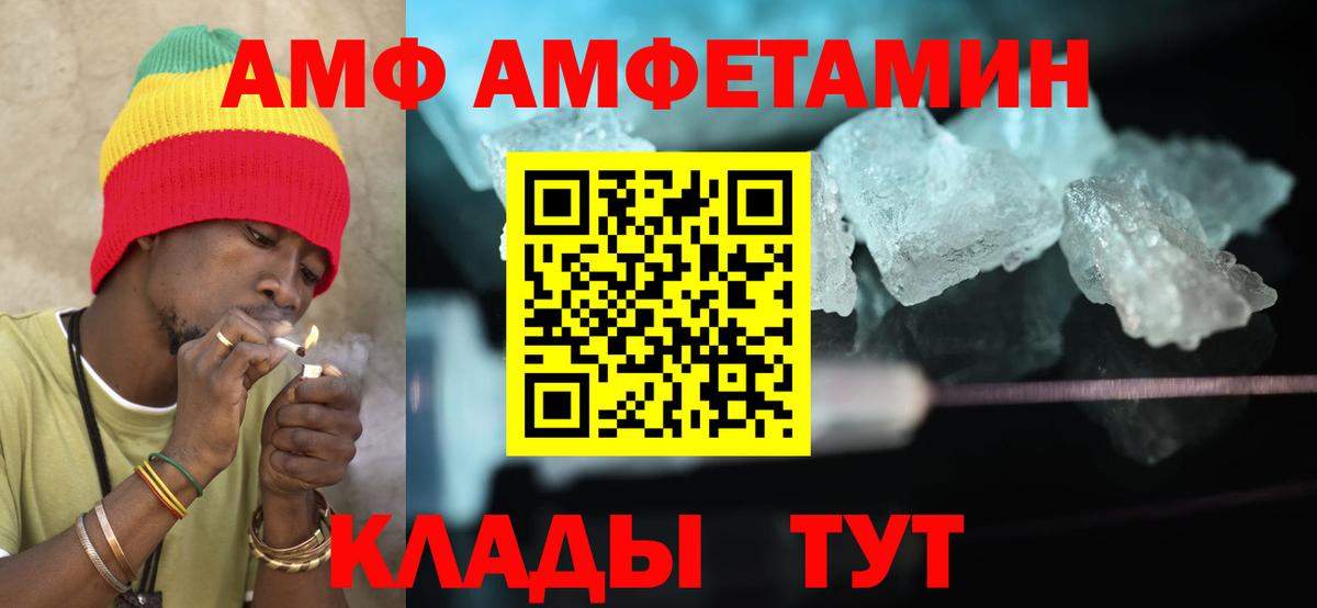 Оренбург  АМФ VHQ  АМФЕТАМИН  Вход с VPN 