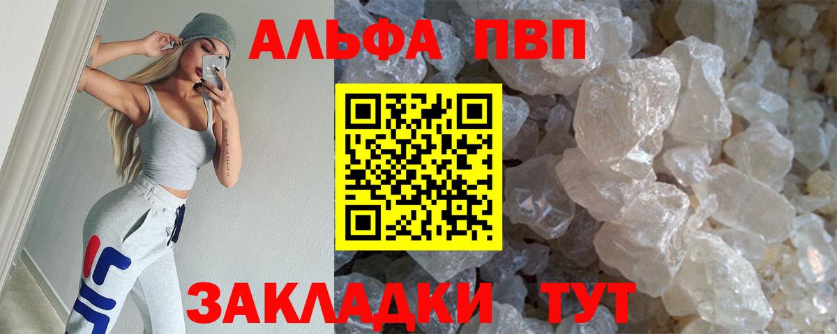 Alpha PVP СК КРИС  А ПВП  А ПВП СК  Оренбург  A-PVP СК  Вход с VPN 