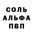 Амфетамин Розовый Thomas Holzi