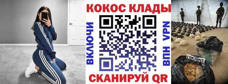 закладка  Оренбург  COCAIN Fish Scale 