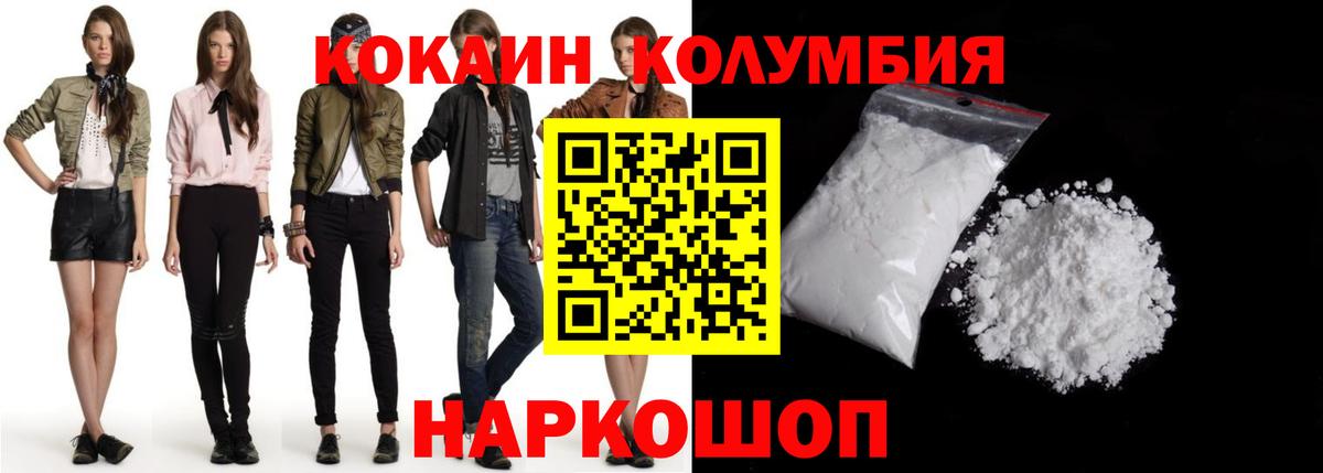 Cocaine FishScale  дарнет шоп  КОКАИН Columbia  Оренбург  Вход с VPN 