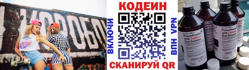 Codein Purple Drank  Оренбург 
