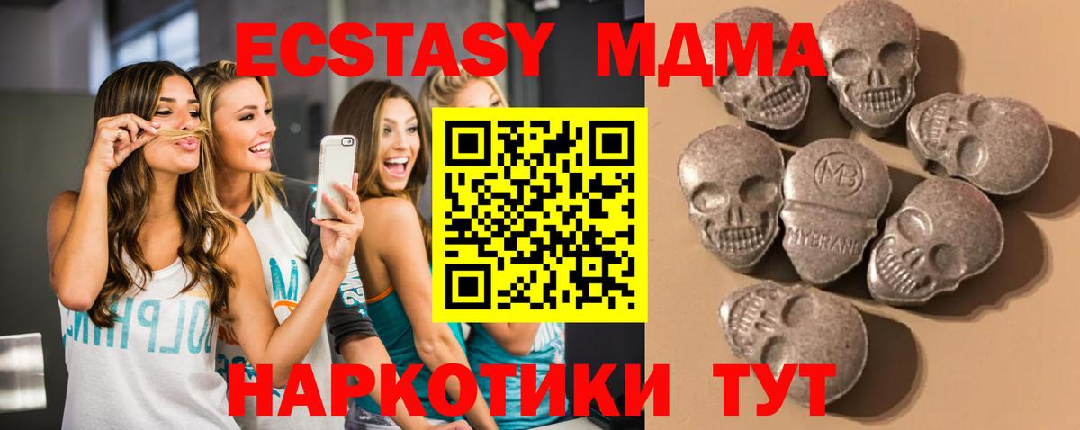 Ecstasy  где купить   Вход с VPN  Оренбург  Ecstasy 99% 