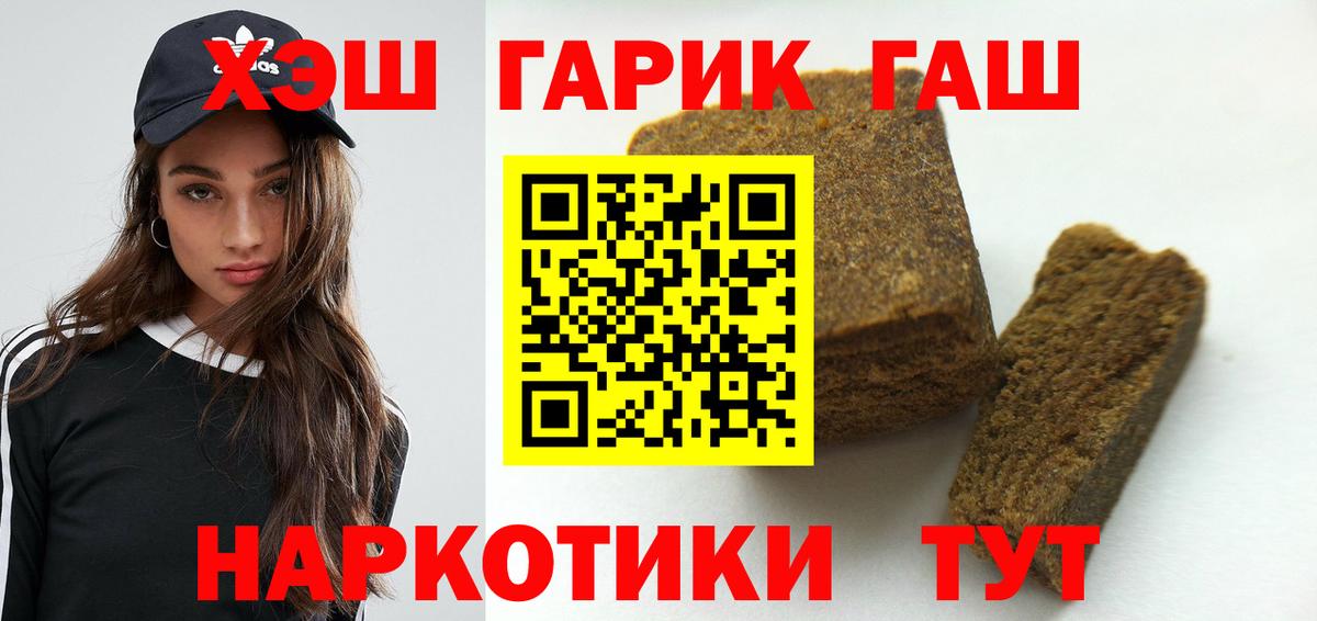 ГАШИШ  ГАШ VHQ  Оренбург  Вход с VPN  Гашиш Изолятор 