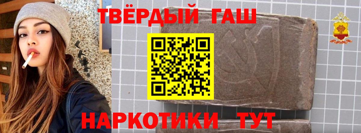ГАШИШ хэш Оренбург