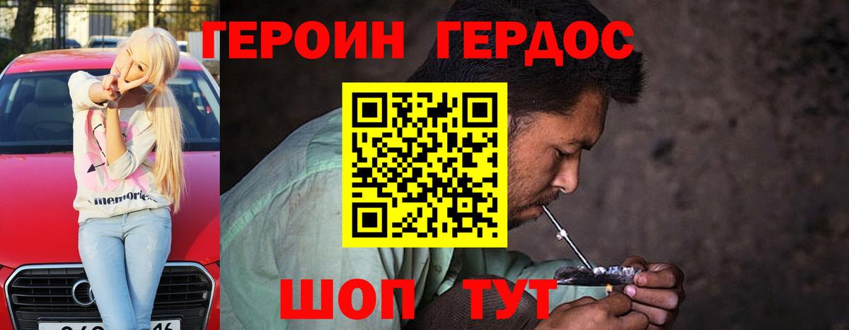 Оренбург  ГЕРОИН Афган  Вход с VPN 