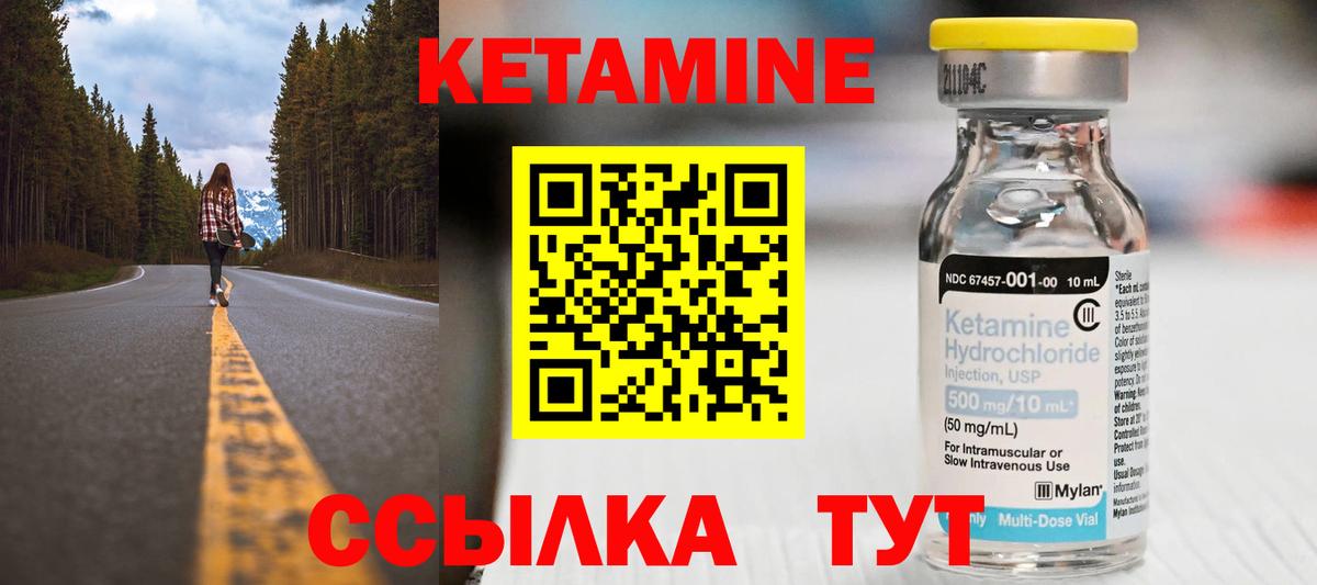 Кетамин ketamine Оренбург