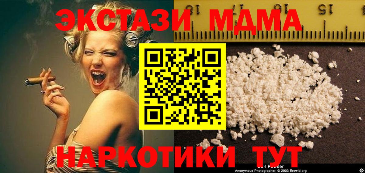 MDMA VHQ Оренбург