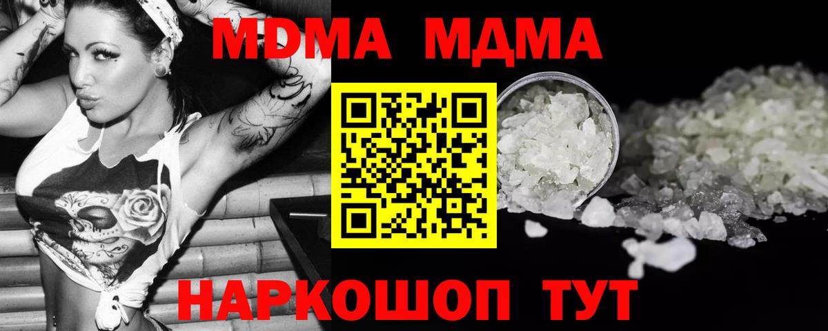 Оренбург  MDMA VHQ  МДМА  Вход с VPN 