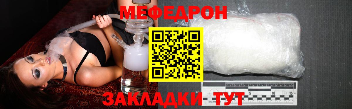 Мефедрон мука Оренбург