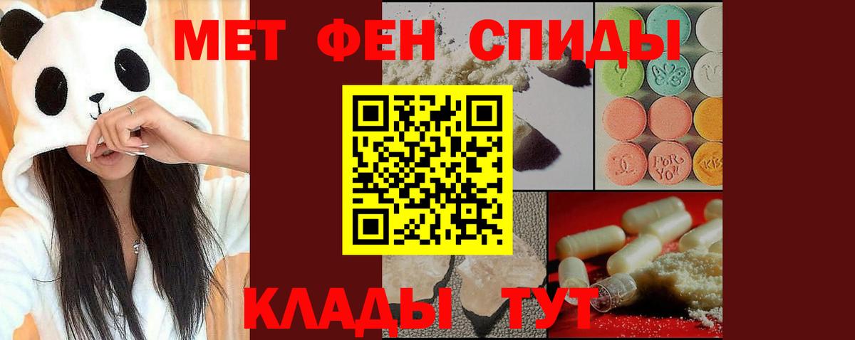 Метамфетамин мет Оренбург