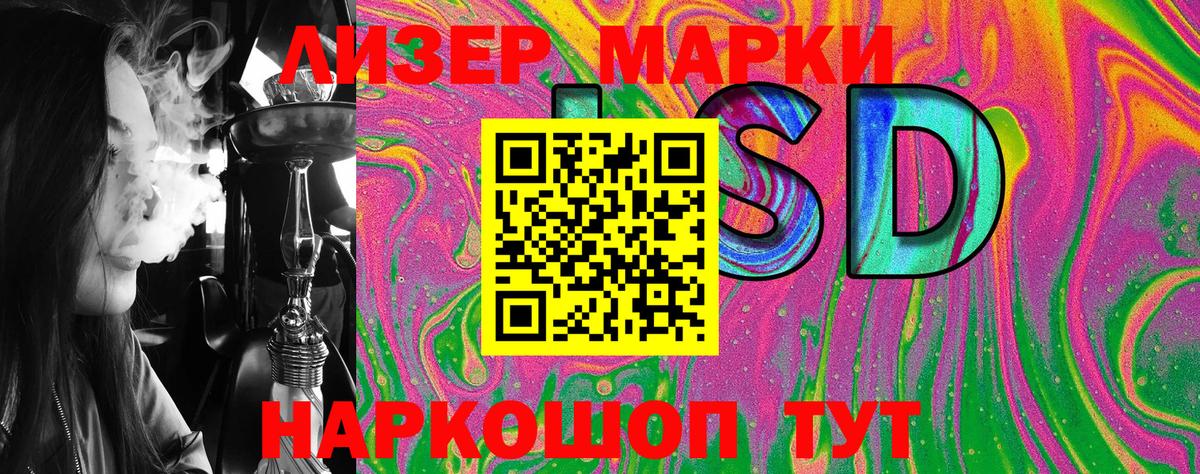 Марки 25I-NBOMe 1,5мг Оренбург