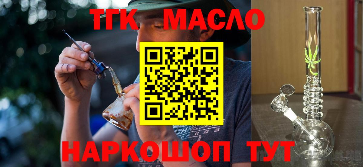 ТГК вейп с тгк  ТГК жижа  Оренбург  Вход с VPN 