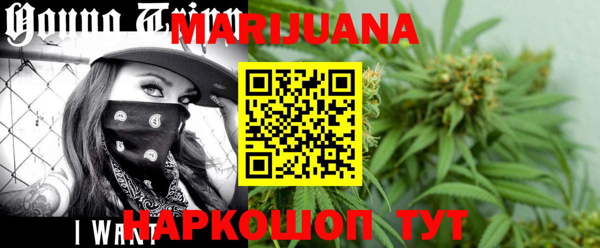 Каннабис Bruce Banner  Бошки марихуана White Widow  Бошки Шишки ГИДРОПОН  Вход с VPN  Оренбург 